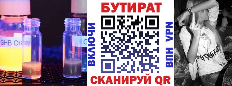Бутират оксана кракен зеркало Медынь