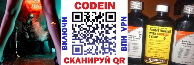 Кодеиновый сироп Lean Purple Drank  Медынь 