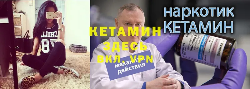 КЕТАМИН ketamine  купить   Медынь 